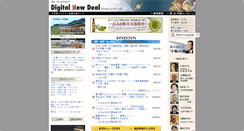 Desktop Screenshot of dndi.jp